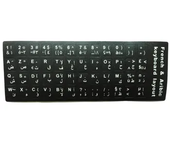 100 KS francúzsky arabské Klávesnice Nálepky AZERTY klávesnica kryt Pre Macbook klávesnice Nálepky 11.6 13.3 14 15.4 17.3 palce arabčina
