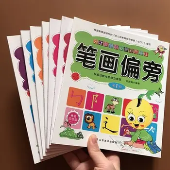 7pcs Čínske znaky hanzi Bi slnko Pero Ceruzka písanie copybook cvičebnica učiť Čínsky, deti, začiatočníkov predškolského zošit