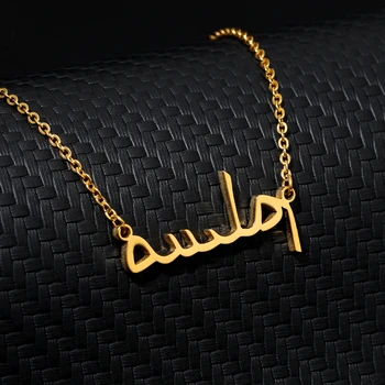 Prispôsobený Arabský Názov Náhrdelník Pre Ženy Osobné Stainles Steel Prívesok Zlaté Reťaze Na Krku Islamskej Choker Šperky Darček