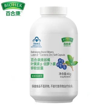 80 Ks Čisto Prírodné Bilberry Luteín Carotenol Anthocyanin Extrakt Použiť pre Zmierniť Únavu Chrániť Oči Phytoxanthin