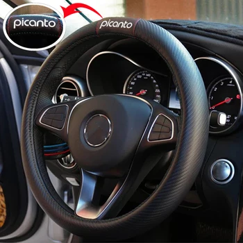 Pre KIA Picanto 38cm Auto Volant, Kryt karbónová Ochrana Auto Príslušenstvo