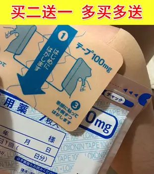 7 ks Japonsko dovezené Studenej pocit omietky Hisamitsu nálepky 100 mg doprava zadarmo