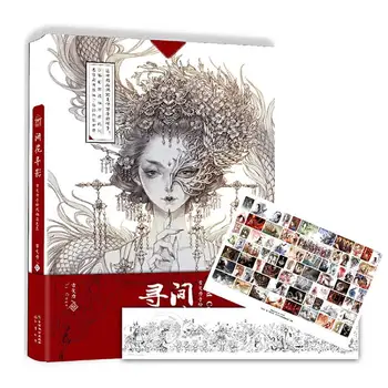 1 ks/Pack Starovekej Čínskej, ktorí Hľadajú-Shadow Sfarbenie & Maľovania Obrázkové Knihy pre Zábavu & Zníženie Tlaku