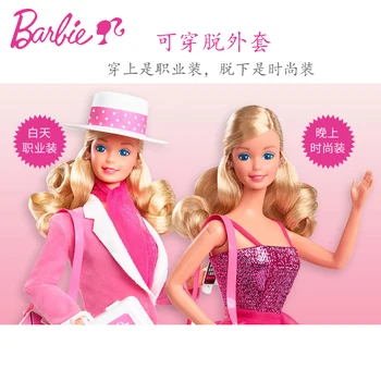 Originál Značky Barbie Bábika Dňa na Noc Kolekcie Superstar Dievčatá Módne Reborn Bábiky Baby Hračky pre Deti Boneca Brinquedos
