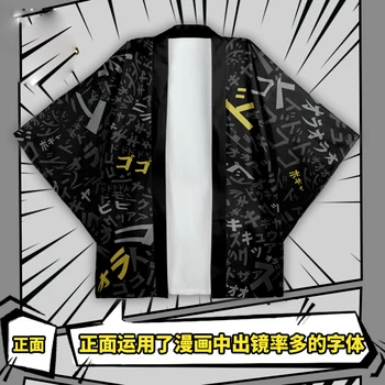 Anime radu jojo je Bizarné Dobrodružné Scény imitative slovo Cosplay Lete Yukata Kimono Plášť Haori Cardigan Kabát Sleepwear Unisex