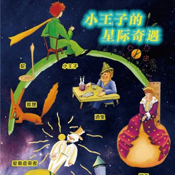 Svetoznámy román Malý Princ (Čínske Vydanie) knihy pre deti, rozprávkové knihy pre deti Rodičovstvo Spaním rozprávky