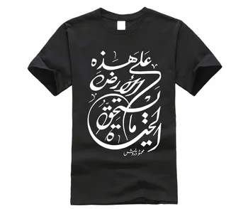 Arabská Kaligrafia t-shirt Oblečenie Zábavné Bežné Najvyššej Kvality Vlastné Tričko Pre Mužov Posádky Krku Rodinnú Zábavu Jar, Jeseň