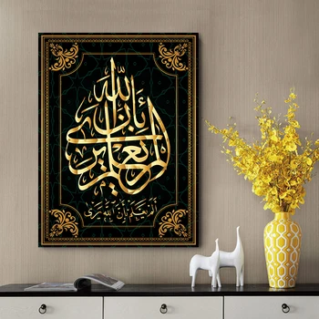 Alah Islamskej Moslimských Kaligrafie Plátno Umenie Zlato Maľovanie Ramadánu Mešita Dekoratívne Steny Umenie Plagátu A Tlač Obrázkov