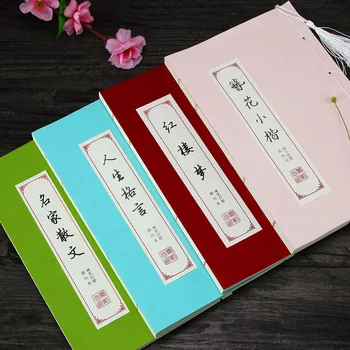Čínske znaky kanji Kaligrafie Opakovane Tvrdé Pero Praxi Copybook Vymazateľné pero Učiť hanzi Dospelých Umenie písanie kníh