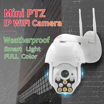 Nové 1080P PTZ IP Kamera Wifi Vonkajšia Speed Dome Bezdrôtový Wifi Bezpečnostné Kamery Pan Tilt 4X Digitálny Zoom Siete CCTV