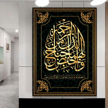 Alah Islamskej Moslimských Kaligrafie Plátno Umenie Zlato Maľovanie Ramadánu Mešita Dekoratívne Steny Umenie Plagátu A Tlač Obrázkov