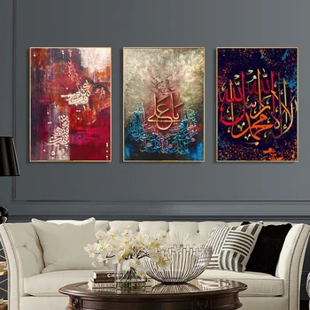 Islamský Subhan Alah arabčina Plátne, Obrazy na Stenu Umenie Moslimských Plagáty a Tlač Kaligrafie Obrázky pre Obývacej Miestnosti Dekorácie
