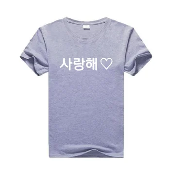 Kórejský jazyk Milujem ťa Tlačiť T-shirt ženy oblečenie bežné Harajuku bavlna krátky rukáv ulice plus veľkosť okolo krku T-shirts
